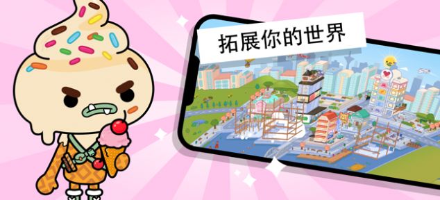 托卡世界合租别墅版