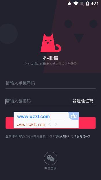 抖推猫星选