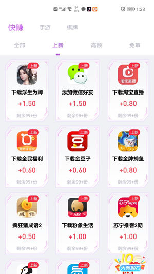 趣味星球最新版