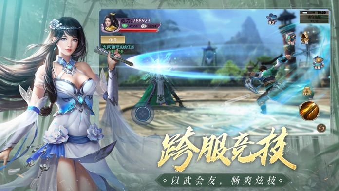 万界仙踪手游