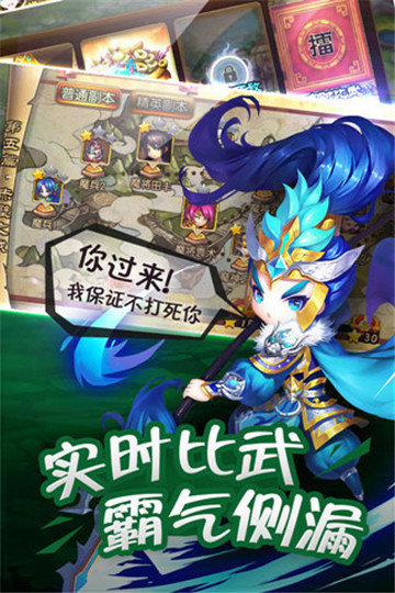 御龙三国志v3.0