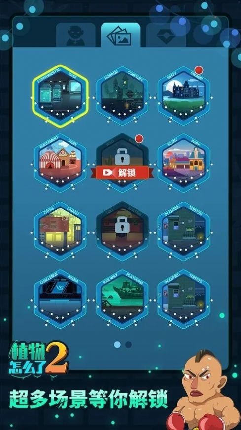 Clash of plants 2（植物怎么了2）