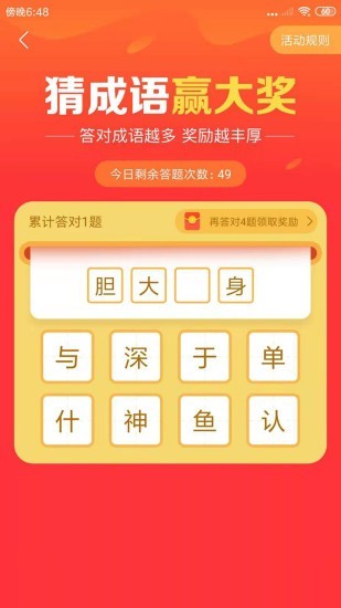 一元赚