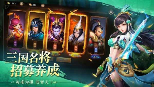 魏蜀吴悍将之枭雄录