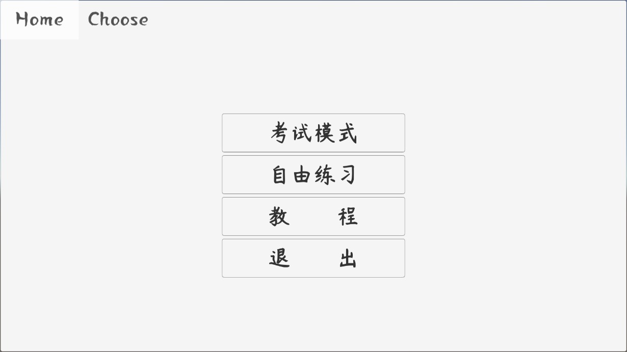 科目二驾考模拟器完整版