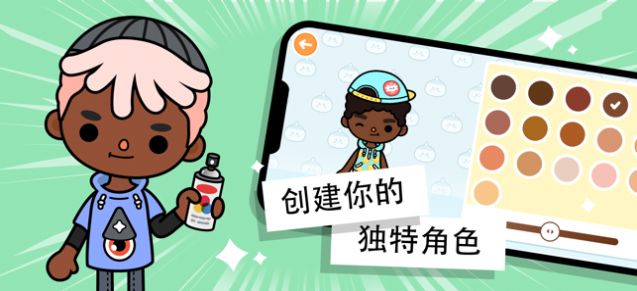 托卡世界合租别墅版