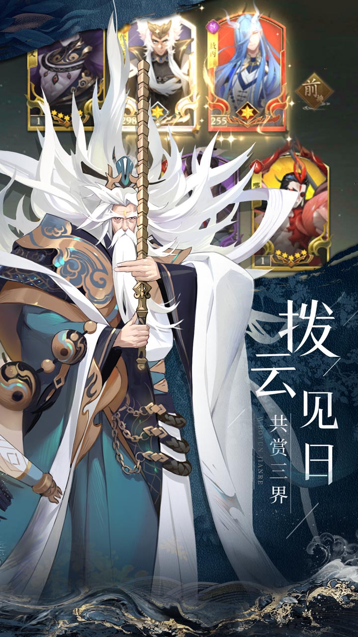 封神录