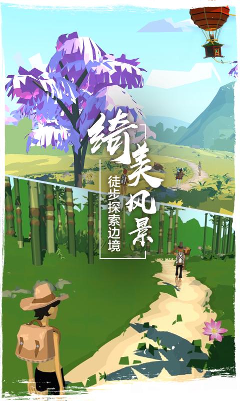 边境之旅3.1.4