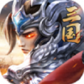 Idle Kingdoms（三国策名将令）
