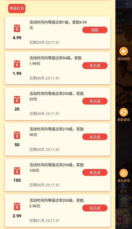 鸣剑曳影OL红包版