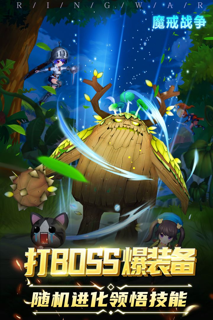 魔戒战争兑换码