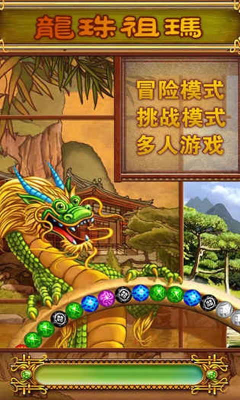 DragonZuma（蜂派龙珠）