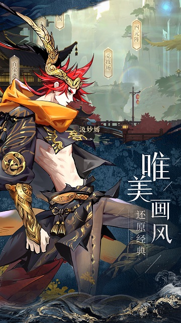 封神录