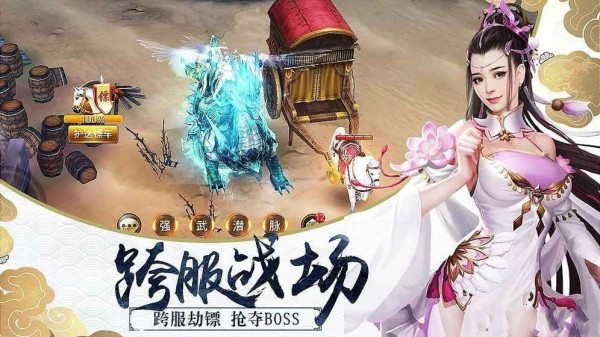 剑御天下红包版