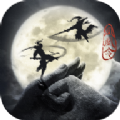 妖王降临