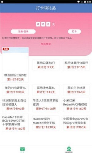 冠罡时代