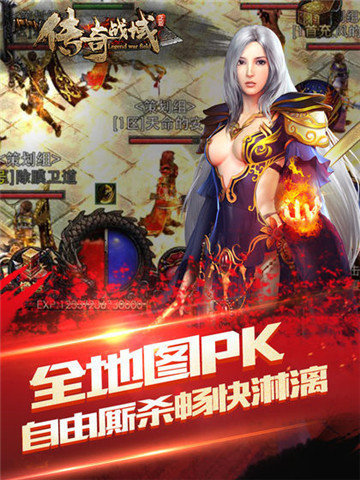 传奇战域v3.0
