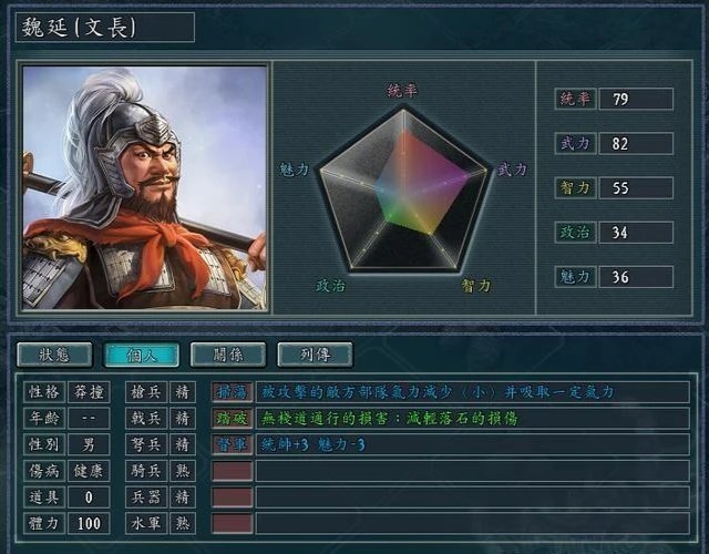 三国群英传之五代十国
