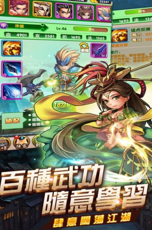 布武天下手游