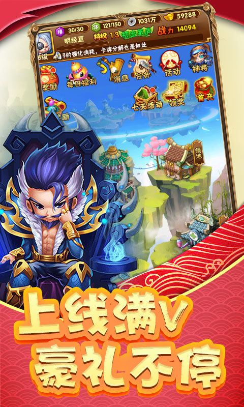 调教三国（送648红包）手游