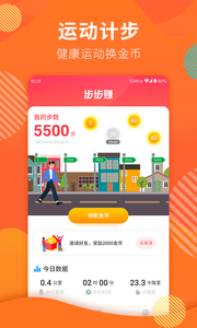走好运