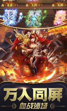 热血传奇1.76复古版