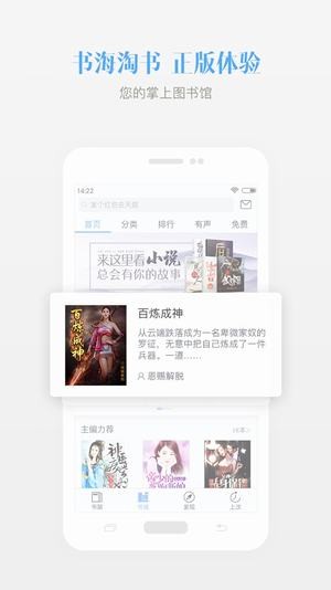 若看小说阅读器