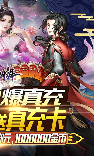 风之剑舞折扣版