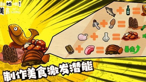 翻炒吧美食测试服