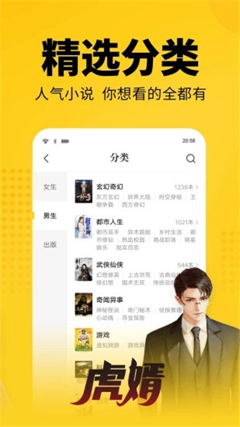 黑龙小说下载网