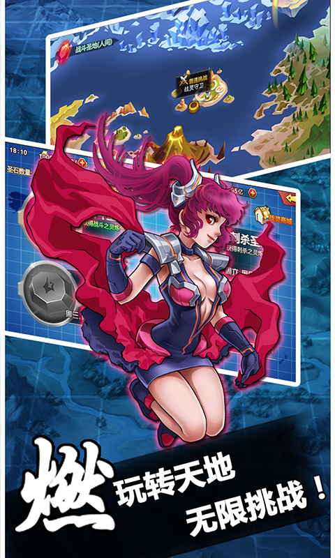 最强三国v3.0.1