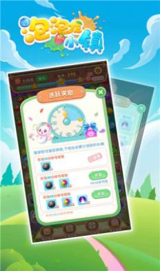 泡泡龙小镇红包版