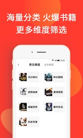 火山小说v1.4.1
