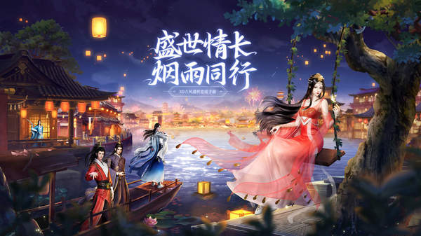 飞仙问道(无限抽奖版)