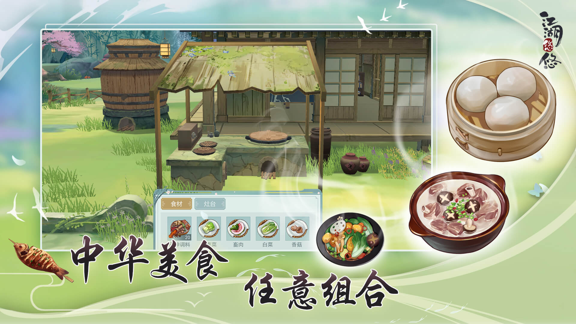 江湖悠悠兑换码大全
