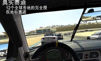 Real Racing 3（真实赛车3完整版）