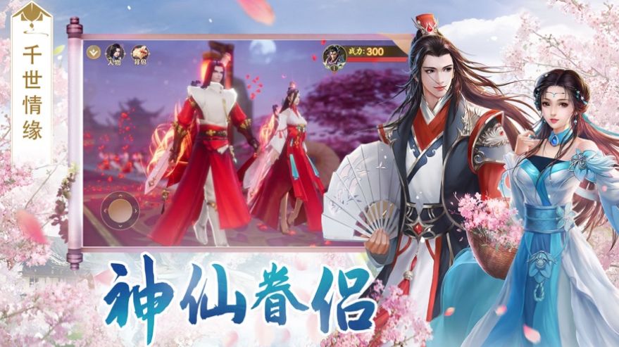 神域仙灵手游