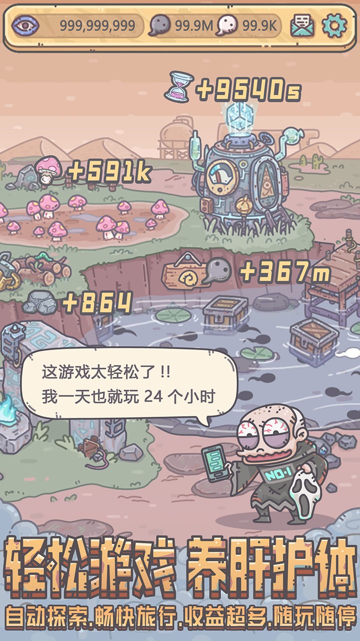 TheMarvelousSnail（最强蜗牛）