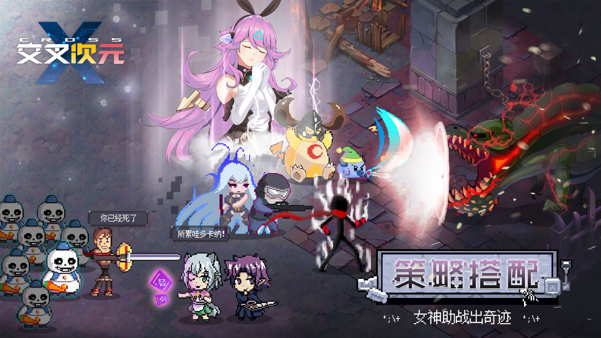 交叉次元公测版