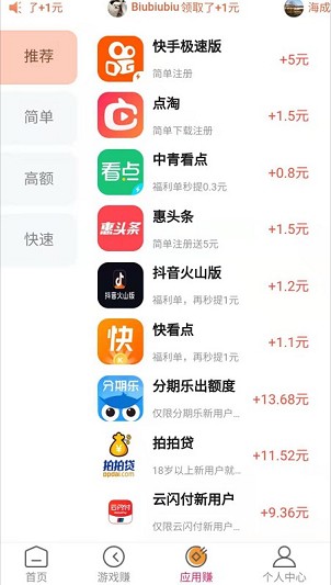 懒猫试玩福利