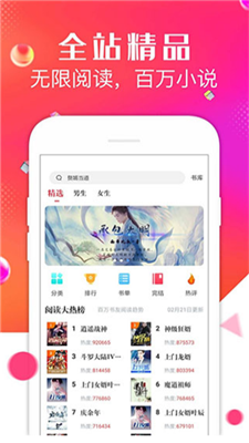 点点阅读1.0.3