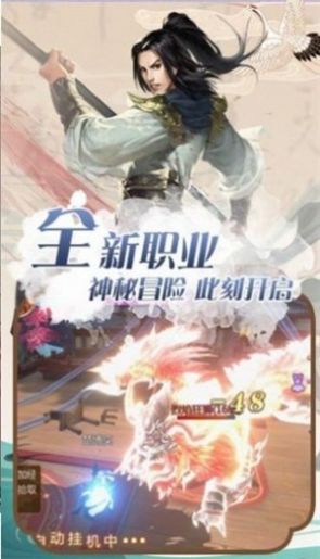 风云七剑-GM无限充值手游
