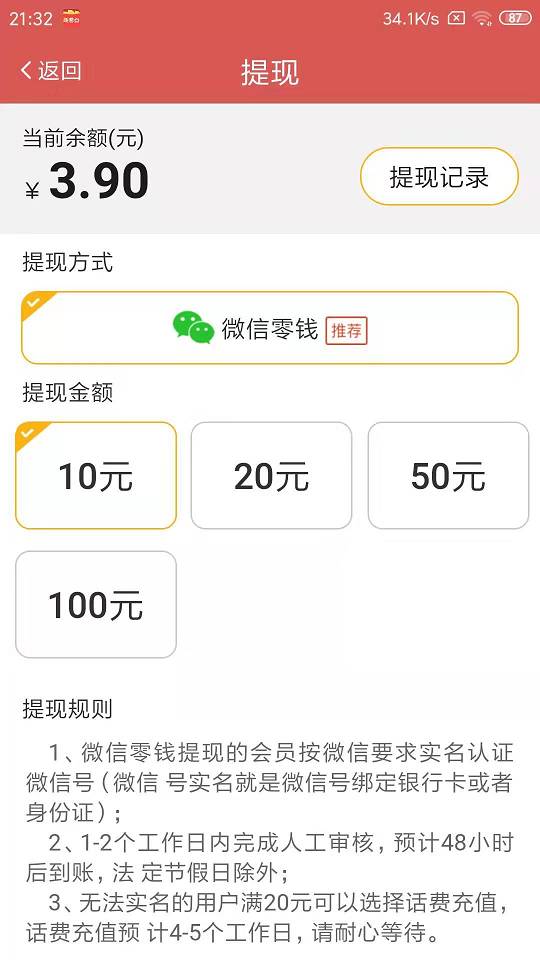 即时快讯