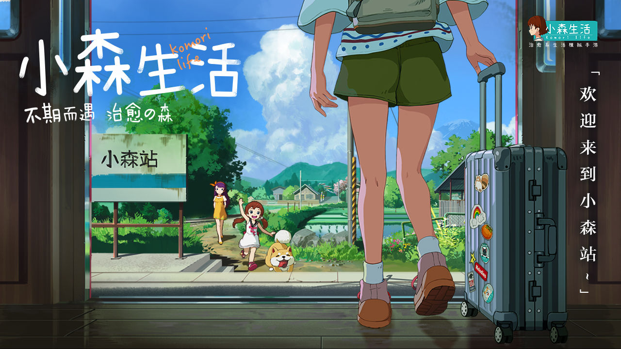 小森生活猫爪岛版
