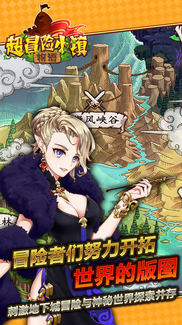 super town story（超冒险小镇物语gg修改器）