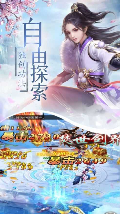 红包游戏武动仙途