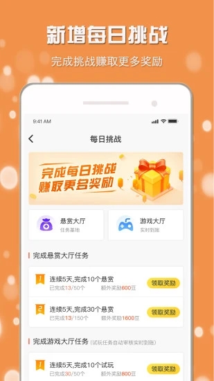 小白兼职app