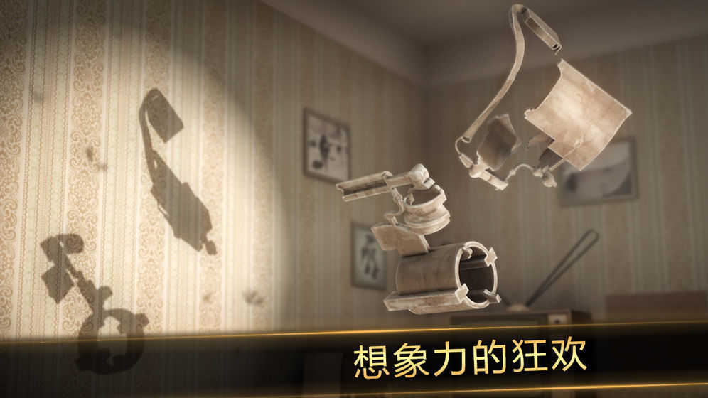 Shadowmatic（投影寻真完整版）