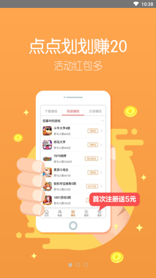 泡泡赚