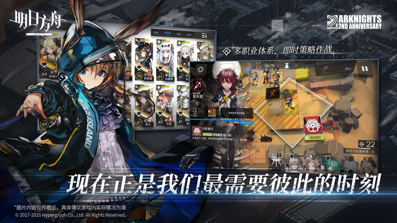 arknights（明日方舟联锁竞赛版）